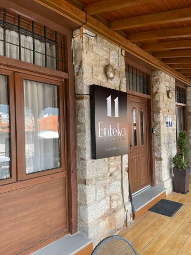 11 Luxury Apartments Metsovo