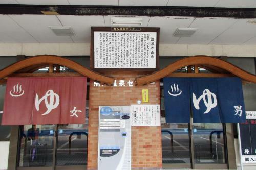Hotel Yamaga Onsen Asahiya Ryokan