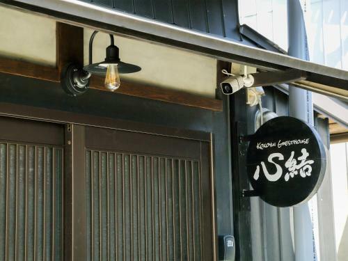 Kokoyui Guesthouse Shingu