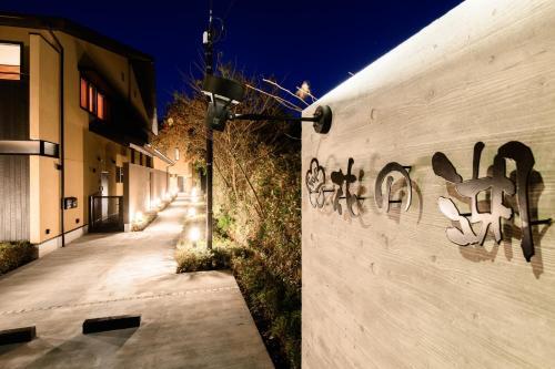 Hananoko Ryokan - Vacation Stay 30136v