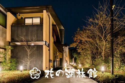 Hananoko Ryokan - Vacation Stay 30136v