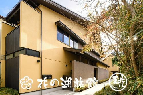 Hananoko Ryokan - Vacation Stay 30141v