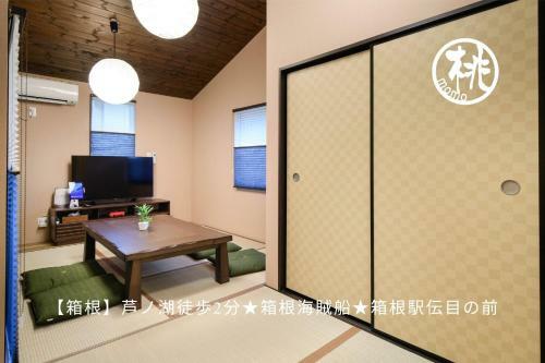 Hananoko Ryokan - Vacation Stay 30141v