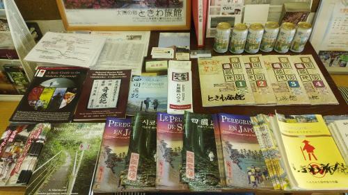 Walking Pilgrimage Hotel Tokiwa Ryokan