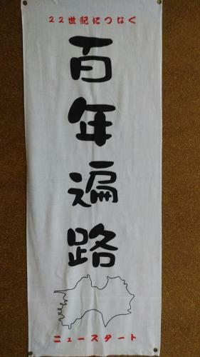Walking Pilgrimage Hotel Tokiwa Ryokan