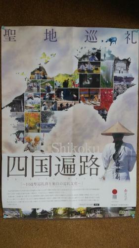 Walking Pilgrimage Hotel Tokiwa Ryokan