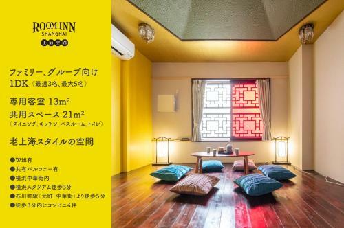 Posada Room Inn Shanghai ????? Room1-b