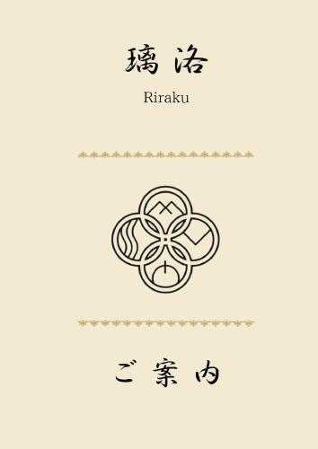 Hotel Liluo - Vacation Stay 30802v