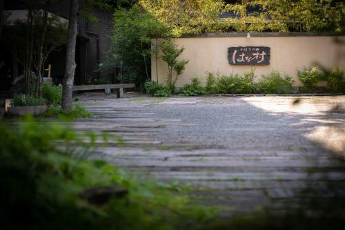 Yufuin Kaorinosato Hanamura