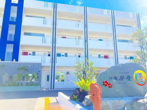 Condominium Hotel Okinawa Yumeto - Vacation Stay 33809v