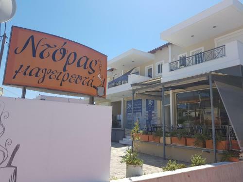 'seaside Paradise' Elegant Apartment In Nea Makri