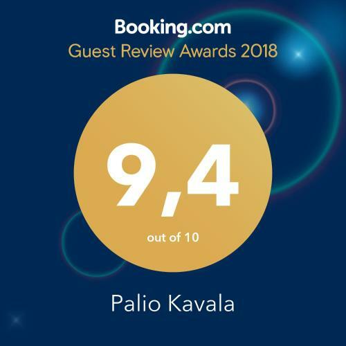 Palio Kavala