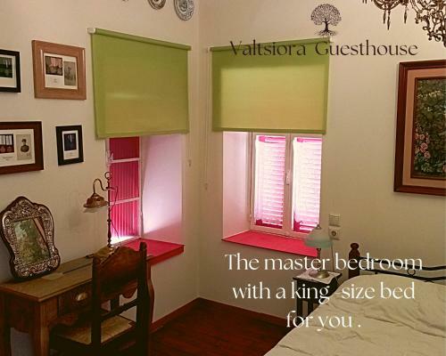 Valtsiora Guesthouse