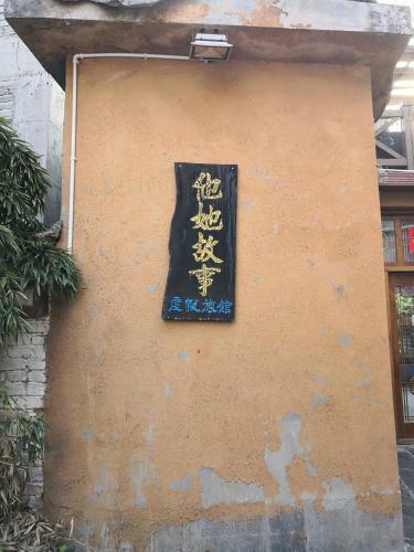 Hostal His & Her Story Guesthouse