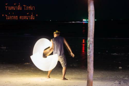 Hostal Baan Rom Talay