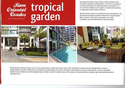 Apartamento ????-????????? ???????? ? ????????????? "tropikal Garden"