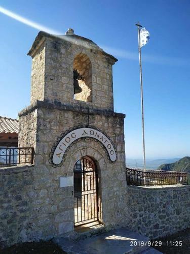Hostal Xenonas Souliou