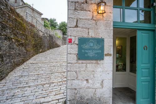 The Old School Hotel