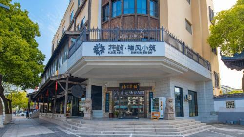 Floral Hotel Wuxi Chanfeng Xiaozhu Lingshan Town