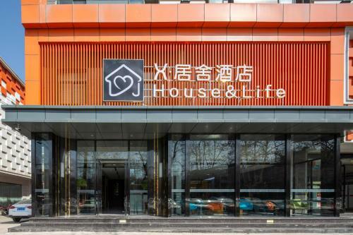 X�jushe Hotel