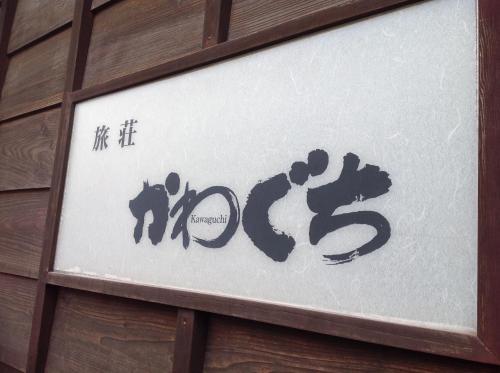 Posada Ryoso Kawaguchi
