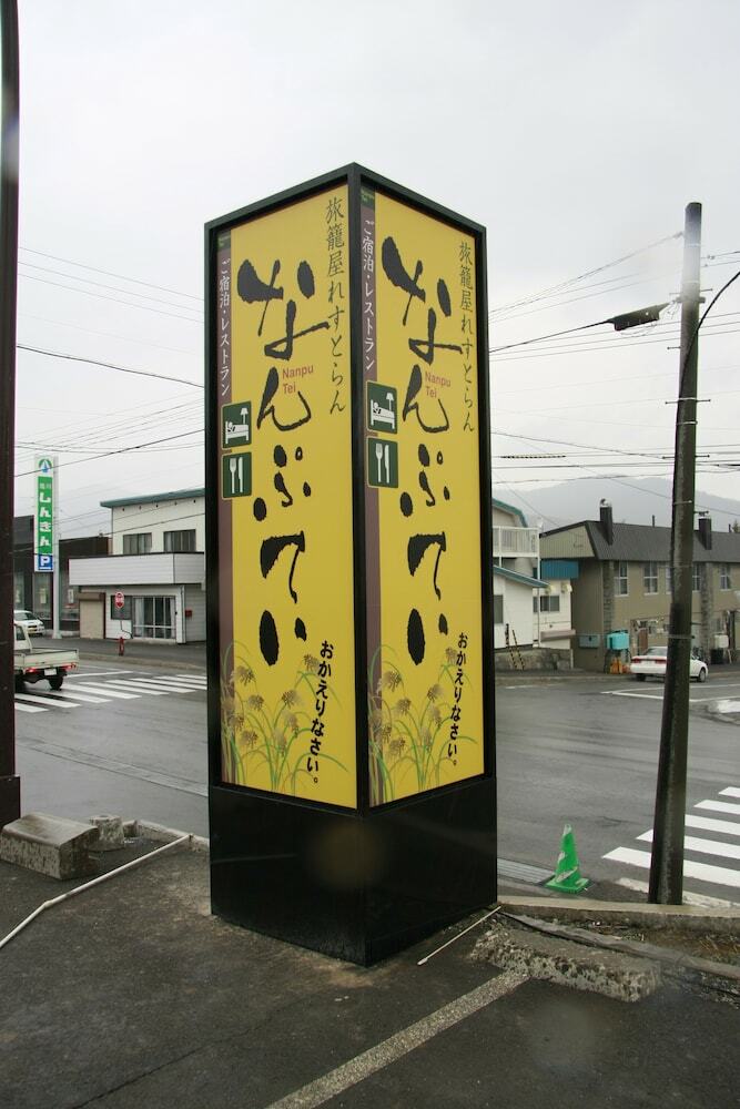 Hotel Nanputei