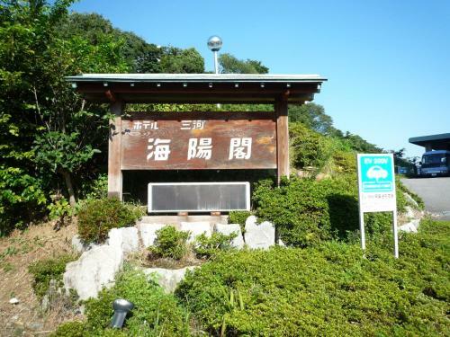 Kaiyoukaku