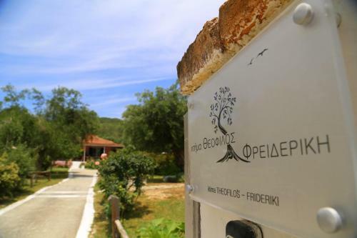 Hostal Ktima Theofilos - Frideriki