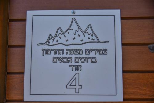 Hotel Mitzpe Hermon Tzimmers