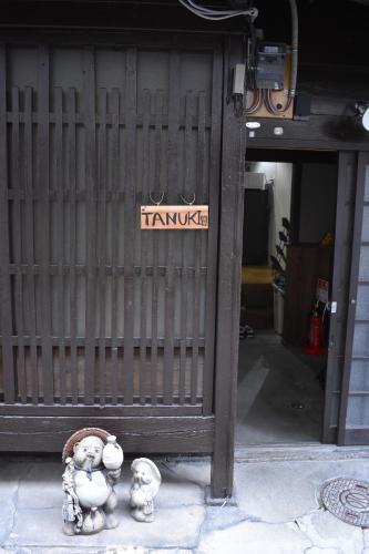 Nishioji Tanuki ??? ?