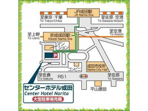 Center Hotel Narita 1 - Vacation Stay 43422v
