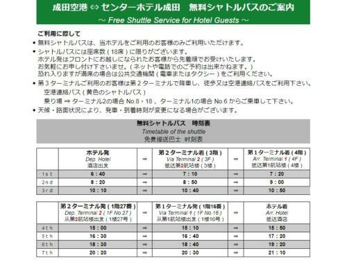 Center Hotel Narita 1 - Vacation Stay 43422v