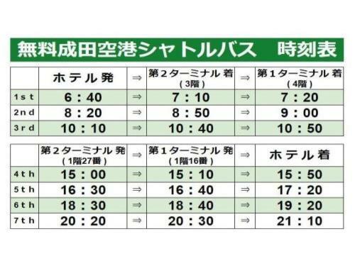 Center Hotel Narita 1 - Vacation Stay 43422v