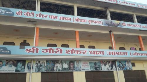 Hotel Shri Gauri Shankar Dham By Wb Inn