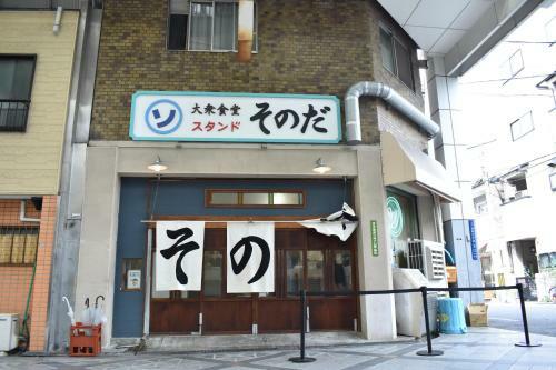 Apartamentos Kashikiri Ikkenya Sora