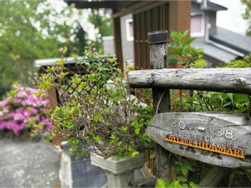Cottage Hidamari - Vacation Stay 05576v