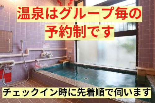 Hostal Tetsu No Ya Guesthouse For Railfans