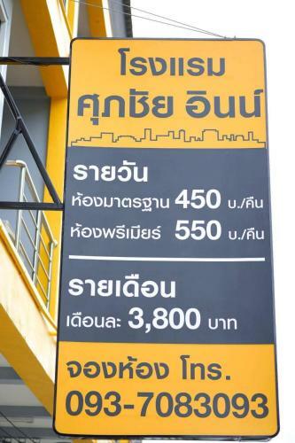 Hotel Supachai Inn