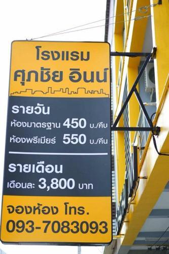 Hotel Supachai Inn