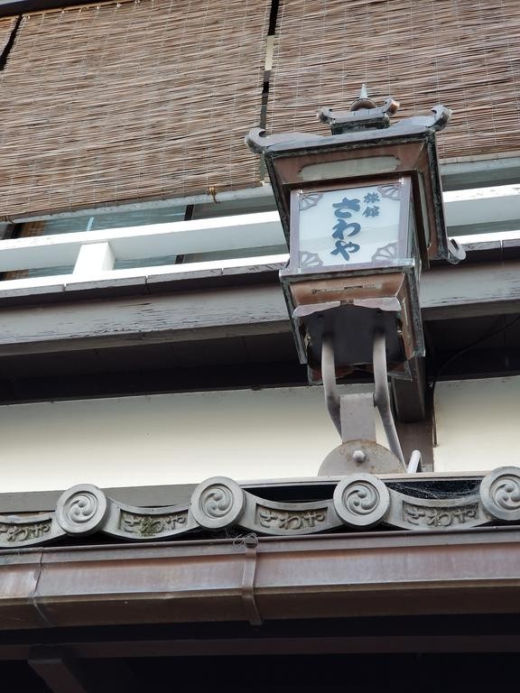 Ryokan Sawaya Honten