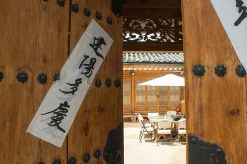 Namhyundang - Hanok Korean Traditional House