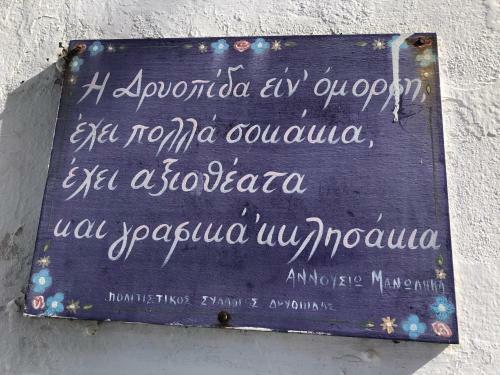 Kythnian Traditional 19th Century House