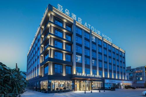 Atour Hotel Taizhou Maoye World