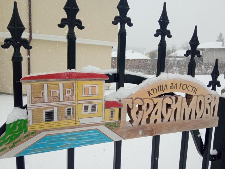 Guest House Gerasimovi