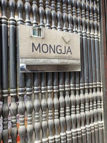 Hostal Guesthouse Mongja