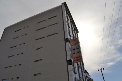 Ghadeen Furnished Apartments