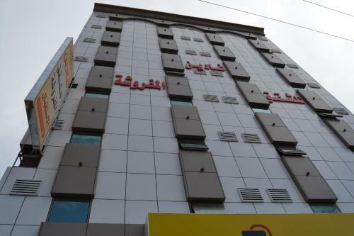 Ghadeen Furnished Apartments