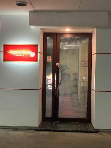 Hotel Premium Resort Nagoya