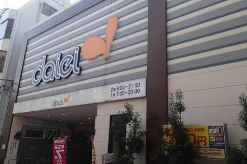 Sokashi Hikawacho Guest House - Vacation Stay 12977