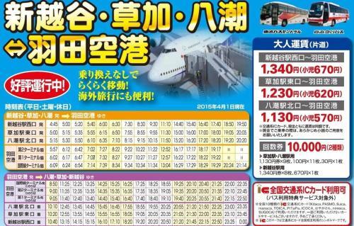 Sokashi Hikawacho Guest House - Vacation Stay 12977